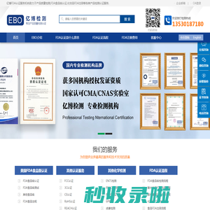 FDA认证_美国FDA认证_美国FDA注册_FDA认证是什么意思