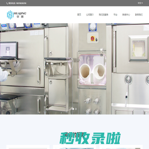 江苏华景分子影像与药物研究院有限公司