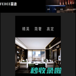 FEDEE翡迪