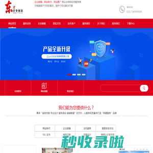 上海冠融网络科技有限公司-21cn企业邮箱|企业邮箱申请|网站制作|上海网站建设公司
