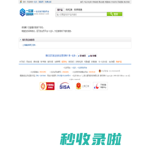 很抱歉，您查看的企业不存在，可能已被暂停服务！