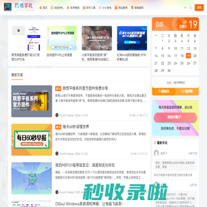 四爷手札 - 经验和技术分享，干货满满，从0到1实现，从落地到应用，尽情期待。 感谢你的到访，希望你在这里能找到你需要的知识和教程。发布页