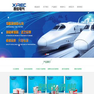 浙江西熔电气有限公司