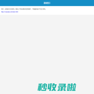 爱法律，有未来--北大法宝