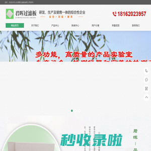 过滤纸_滤油纸_过滤纸板_澄清过滤纸板_除菌过滤纸板_医药过滤纸板_山东君晖过滤板有限公司