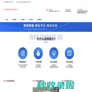 平阴标牌_标贴_镍标_镍标牌_镍商标_镍标贴_金属贴_金色镍标_银色镍标_玫瑰金标牌_定制  镍标_电铸标牌_电铸镍标_金属标牌_金属标贴_金属铭牌_多色标牌_镍片logo_电铸商标_  金属贴_金属贴纸_金属贴字_金属贴片镍标_镍标加工_镍标厂家_电铸镍防尘网_电镀镍标  _3d镍标_超薄镍标_镭射金属字帖_镍标生产厂家_高光金属字帖_金属贴纸__金属电铸贴  片_镍标加工_专业镍标_自粘镍标__镍标批发__纯镍标牌__金属铭牌_金属电铸标牌_金属  标签标牌_金属商标牌_金属标签_金属标牌厂家_金属蚀刻标牌_酒标标牌_金属酒标铭牌  制作_五金电铸标牌_金属标牌批发_大型金属标牌_金属磨光标牌_弧形金属标牌_金属镂  空标牌_产品标贴_镍标标贴_颜色标贴_uplogo标贴_蓝牙标贴_个性电铸标贴_耐晒标贴_  接地标贴_瓶身标贴_手机标贴_可移动标贴_电器logo标贴_金属logo字帖_金属蚀刻字帖_  金属字帖制作_金属分体字帖_金属字帖产品_金属字帖批发_超薄金属字帖_镭射金属字帖  _高档金属字帖_金属磨砂字帖_金属镂空字帖_up金属字帖_金属丝印字帖_金属拉丝字帖_  金属电铸字帖_金属字帖定制_金属字帖厂家_高光金属字帖_金属转移字帖_电铸超薄件_  电铸工艺标牌_电铸金属贴字_金属标牌厂_高光金属标牌_金属价格标牌_金属电镀标_立  体金属标牌_耐高温标贴_防水标贴_自粘标贴_聚福专业制作,平阴标牌_标贴_镍标_镍标牌_镍商标_镍标贴_金属贴_金色镍标_银色镍标_玫瑰金标牌_定制  镍标_电铸标牌_电铸镍标_金属标牌_金属标贴_金属铭牌_多色标牌_镍片logo_电铸商标_  金属贴_金属贴纸_金属贴字_金属贴片镍标_镍标加工_镍标厂家_电铸镍防尘网_电镀镍标  _3d镍标_超薄镍标_镭射金属字帖_镍标生产厂家_高光金属字帖_金属贴纸__金属电铸贴  片_镍标加工_专业镍标_自粘镍标__镍标批发__纯镍标牌__金属铭牌_金属电铸标牌_金属  标签标牌_金属商标牌_金属标签_金属标牌厂家_金属蚀刻标牌_酒标标牌_金属酒标铭牌  制作_五金电铸标牌_金属标牌批发_大型金属标牌_金属磨光标牌_弧形金属标牌_金属镂  空标牌_产品标贴_镍标标贴_颜色标贴_uplogo标贴_蓝牙标贴_个性电铸标贴_耐晒标贴_  接地标贴_瓶身标贴_手机标贴_可移动标贴_电器logo标贴_金属logo字帖_金属蚀刻字帖_  金属字帖制作_金属分体字帖_金属字帖产品_金属字帖批发_超薄金属字帖_镭射金属字帖  _高档金属字帖_金属磨砂字帖_金属镂空字帖_up金属字帖_金属丝印字帖_金属拉丝字帖_  金属电铸字帖_金属字帖定制_金属字帖厂家_高光金属字帖_金属转移字帖_电铸超薄件_  电铸工艺标牌_电铸金属贴字_金属标牌厂_高光金属标牌_金属价格标牌_金属电镀标_立  体金属标牌_耐高温标贴_防水标贴_自粘标贴_聚福专业制作,东莞市聚福智能科技有限公司
