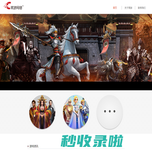 常游网络