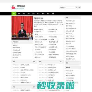 一举成名网
