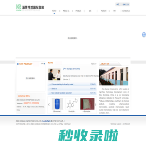 Home - ZIBO KUNRAN INTERNATIONAL TRADE CO.,LTD.