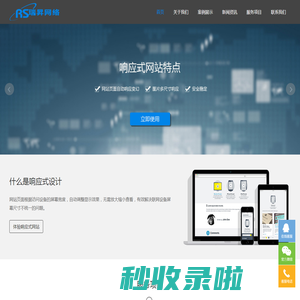 瑞昇网络-领导信箱源码,市长信箱源码,信访系统源码,举报系统源码