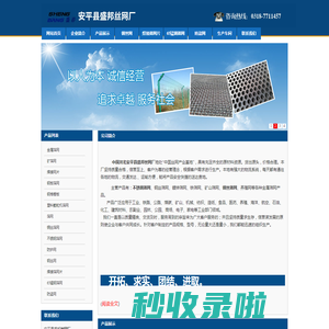 筛网-钢丝筛网厂家 规格齐全-河北安平盛邦筛网厂