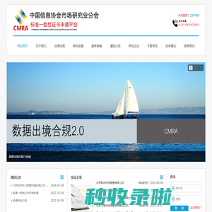 标准一致性证书申请平台