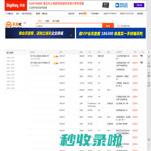 OHD107现货分销商【买卖IC网】及OHD107价格表