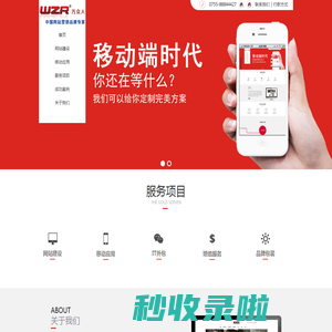 深圳网站建设|手机网站建设|微网站建设|手机网站开发|深圳网络公司-【万众人网络】