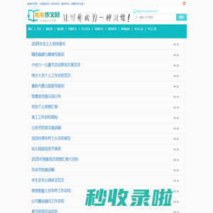 作文素材大全-啦啦作文网