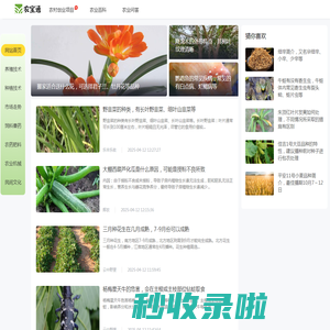 农宝通 - 兴农业，富农民，美农村