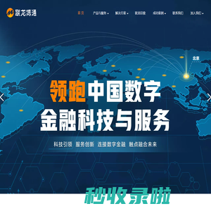北京联龙博通电子商务技术有限公司