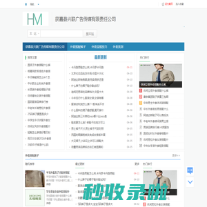 获嘉县兴联广告传媒有限责任公司