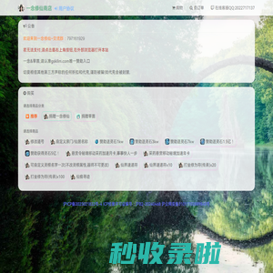 欢迎来到一念修仙
