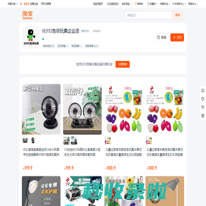 首页-SEFEI色非玩具企业店-淘宝网