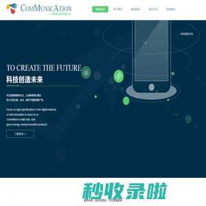 某某数码科技