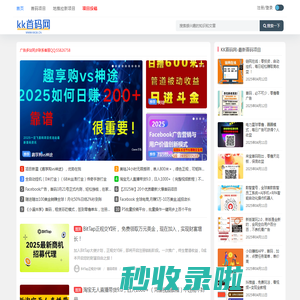 首码项目网 - 网上创业赚钱首码项目发布对接平台,KK首码网