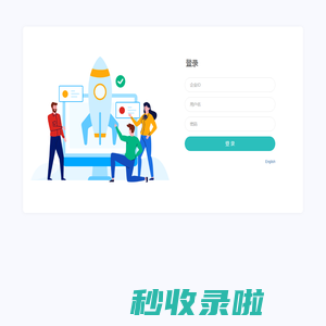 登录工作台