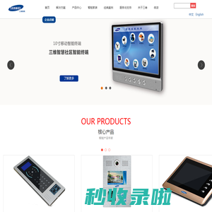 楼宇对讲|停车场系统|楼宇智能一体化|楼宇对讲系统|智能家居系统|门禁系统|深圳三维智能科技开发有限公司