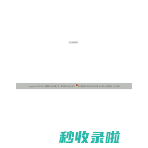 福建洁氏日化有限公司-可爱多多原生态植物精纯婴儿护理系列产品