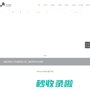 广州品牌设计-广州vi设计公司-广州画册设计-广州商标设计-广州logo设计