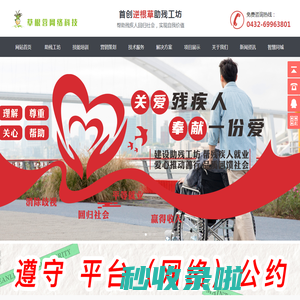 吉林省草根营网络科技