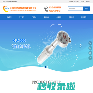 附着力测试仪_液压拉拔力检测仪生产厂家_品牌_价格_批发