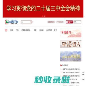 中国西藏之声网