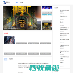 手机游戏攻略教程大全_2025最新手游资讯-柒程客手游网