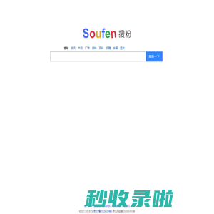 粉体搜索_搜粉网_粉体网搜索引擎_粉体行业搜索门户！