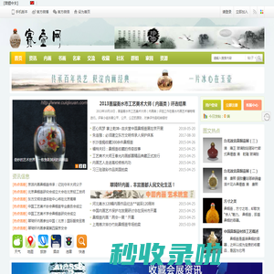 鼻烟壶、内画、书画门户_赛壶网