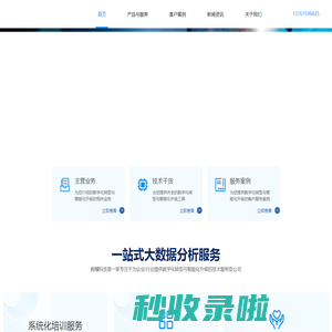 MES/MOM生产管理系统-可视化大屏系统-大数据-企业协同办公系统-上海数瞳信息科技有限公司