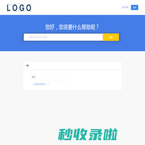 您好，您需要什么帮助呢？