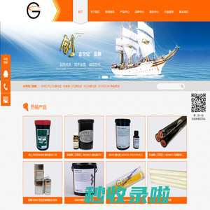 深圳市金世纪电子科技有限公司