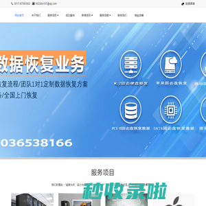 硬盘数据恢复-洪泽至程数据恢复中心