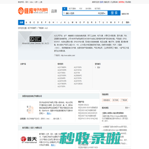 ALD公司介绍 - ALD常用型号 - 维库电子市场网