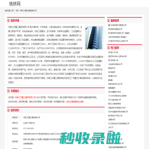卸船机,港机,起重机,龙门起重机,_河南江河重工集团有限公司