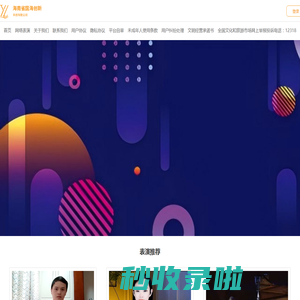 海南省国海创新科技有限公司