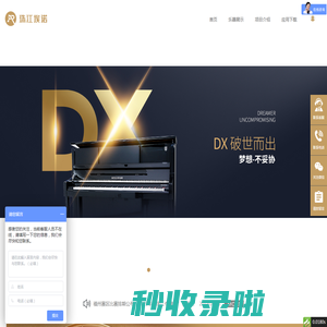 珠江埃诺-音乐教育领军品牌