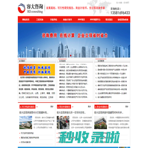 可行性研究报告、项目申请报告、节能评估、商业计划书、社会稳定风险评估