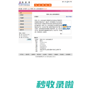 阿苏特（苏州）纺织科技有限公司 纺织网