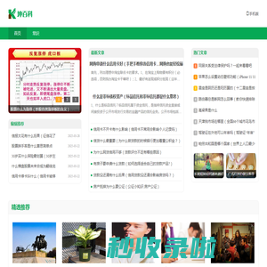 坤百科