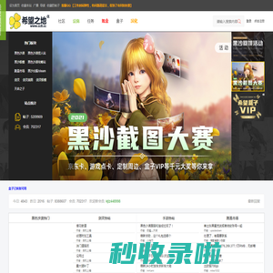 希望之地-黑色沙漠剑灵主题社区-黑色沙漠国服-黑色沙漠剑灵2主题社区