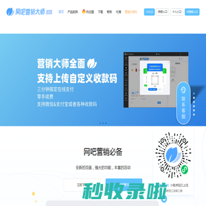 网吧营销大师