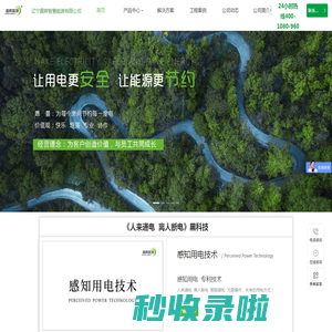 晨晖能源